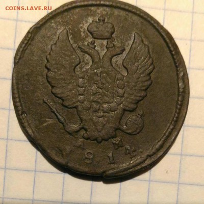 2 коп 1814 г до 7.10.18г в 22 00 - 1538679479627802