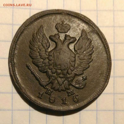 2 коп 1816г до 7.10.18г в 22 00 - 1538679688340675