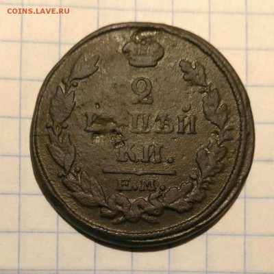 2 коп 1816г до 7.10.18г в 22 00 - 1538679689034339