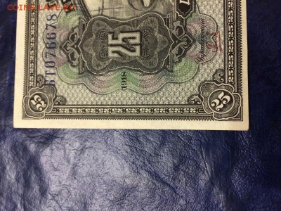 25 рублей 1920 г. Дальний Восток. XF. До 10.10 22:00 мск - 7.JPG