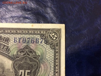 25 рублей 1920 г. Дальний Восток. XF. До 10.10 22:00 мск - 6