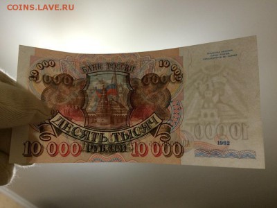 10.000 рублей 1992 г. Брак обрезки. UNC. До 10.10 22:00 мск - 7.JPG