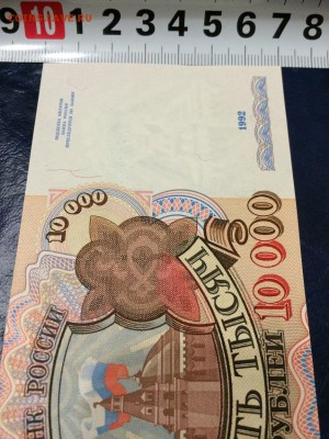 10.000 рублей 1992 г. Брак обрезки. UNC. До 10.10 22:00 мск - 6.JPG