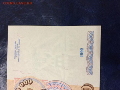 10.000 рублей 1992 г. Брак обрезки. UNC. До 10.10 22:00 мск - 5.JPG