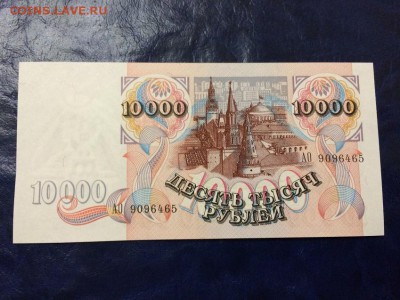 10.000 рублей 1992 г. Брак обрезки. UNC. До 10.10 22:00 мск - 2.JPG