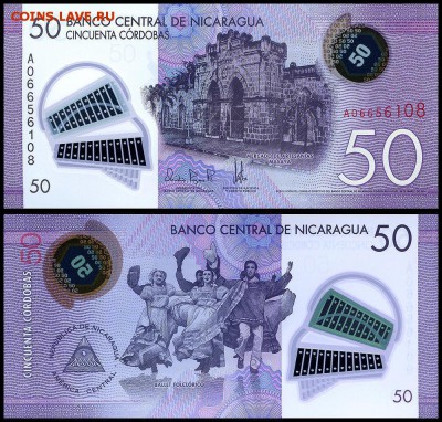 Никарагуа 50 кордоба 2015 г. UNC.  до 09.10. в 22:00 мск. - 5979838