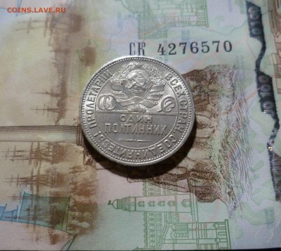 50 копеек 1925 год с Блеском! в Коллекцию до 6.10.в 22-10 МС - 50-25-2