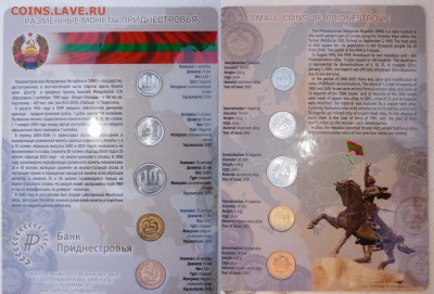 НОВИНКИ ПМР: ГОРОДА-ГЕРОИ МОСКВА, ОДЕССА, МУРМАНСК - 25A