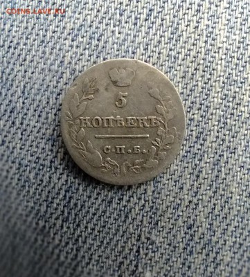 5 копеек 1817 и 1820 года - DSCF7850.JPG