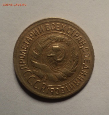 1 копейка 1929 года.Красивая. до 08.10.18 в 22.00 по Мск. - DSC03244.JPG