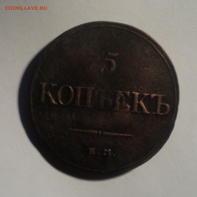 5 копеек 1832 года. до 08.10.18 в 22.00 по Мск. - DSC03657.JPG