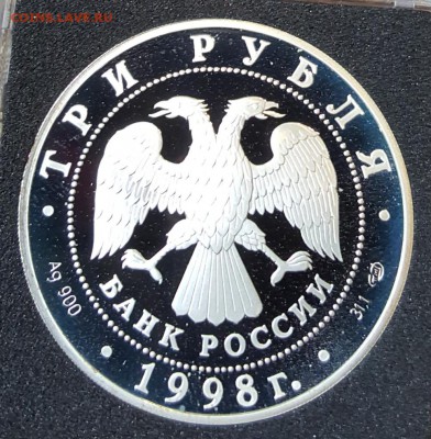 3р.1998.Русский музей. 100 л. До 10.10.18 в 22.00 - 20181005_044423