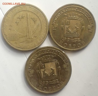 10 руб 2011,2015 юбилейка  11.10.18 до  22.00 мск - 20181005_104954