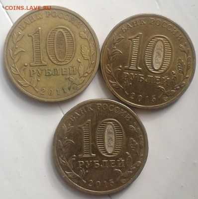 10 руб 2011,2015 юбилейка  11.10.18 до  22.00 мск - 20181005_105023