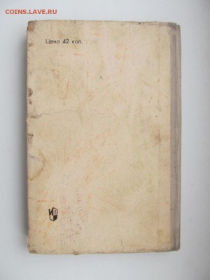 Природоведение. Учебник для 4-го класса. 1973 г. до 09.10. - IMG_1696.JPG