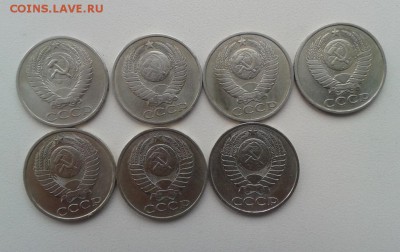 50 коп. советские 7 шт. одним лотом до 09.10.2018 в 22-00 - WP_000052