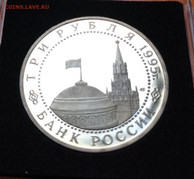 3 руб 1995г Освобождение Варшавы пруф, с 200. до 11.10.18г - FullSizeRender (7)