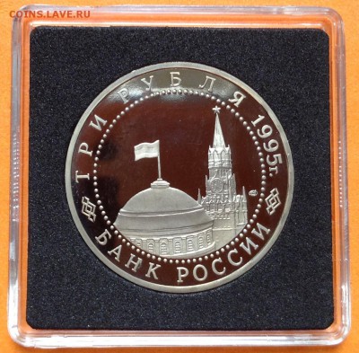 3 руб 1995г Освобождение Варшавы пруф, с 200. до 11.10.18г - FullSizeRender (6)