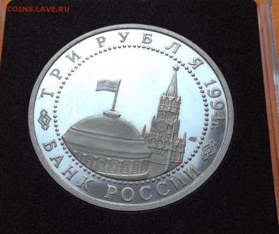 3 руб 1994г Разгром под Ленинградом пруф, с 200. 11.10.18г - FullSizeRender (27)