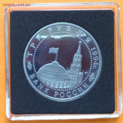 3 руб 1994г Разгром под Ленинградом пруф, с 200. 11.10.18г - FullSizeRender (26)