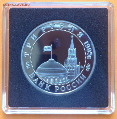 3 руб 1995г Разгром в Маньчжурии пруф, с 200. 11.10.18г - FullSizeRender (21)