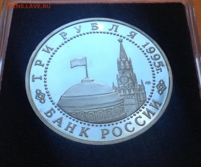 3 руб 1995г Освобождение Берлина пруф, с 200. 11.10.18г - FullSizeRender (30)