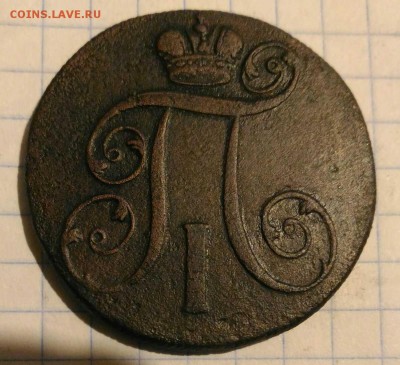 2 копейки 1800г до 7.10.18г в 22 00 - 153871562633672