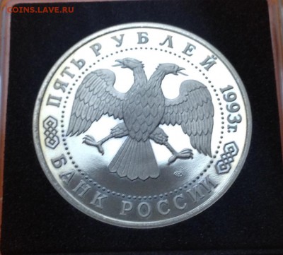 5 руб 1993г Троице-Сергиева Лавра пруф, с 200. 11.10.18г - FullSizeRender (7)