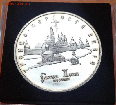 5 руб 1993г Троице-Сергиева Лавра пруф, с 200. 11.10.18г - FullSizeRender (5)