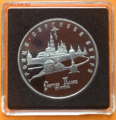 5 руб 1993г Троице-Сергиева Лавра пруф, с 200. 11.10.18г - FullSizeRender (4)