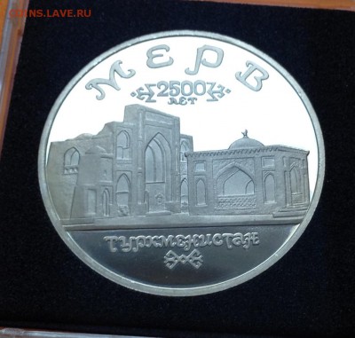 5 руб 1993г Мерв пруф ,с 200. до 11.10.18г - FullSizeRender (8)