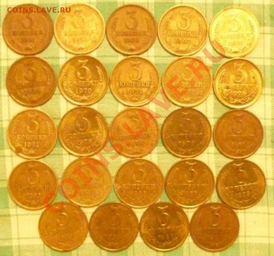 3 КОПЕЙКИ 1965,1966 + погодовка до 18.05.2011 в 21.00мск - P1000720.JPG
