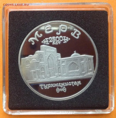 5 руб 1993г Мерв пруф ,с 200. до 11.10.18г - FullSizeRender (11)