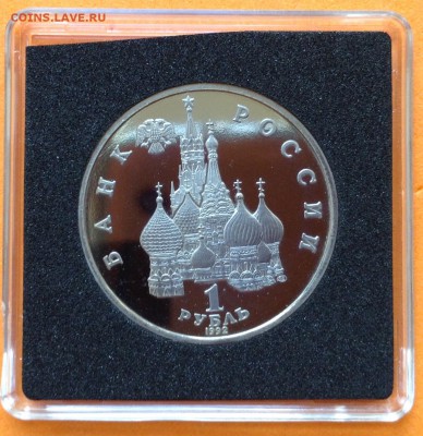 1 руб 1992г Купала пруф, с 200. до 11.10.18г - FullSizeRender (14)