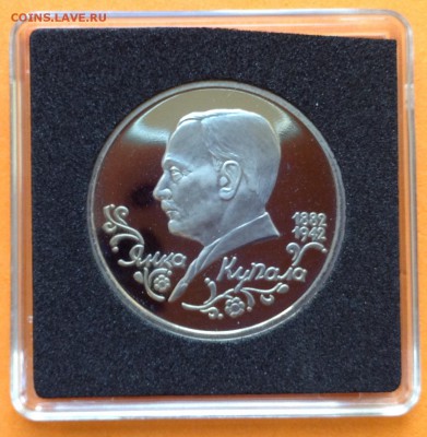 1 руб 1992г Купала пруф, с 200. до 11.10.18г - FullSizeRender (12)