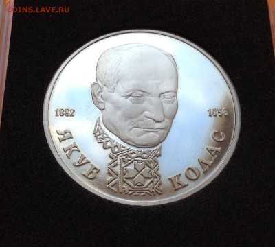 1 руб 1992г Колас пруф, с 200. до 11.10.18г - FullSizeRender (17)