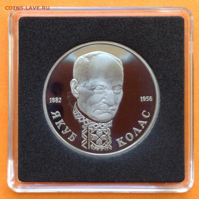 1 руб 1992г Колас пруф, с 200. до 11.10.18г - FullSizeRender (16)