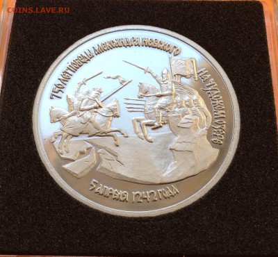 3 руб 1992г Невский пруф, с 200. до 11.10.18г - FullSizeRender (21)