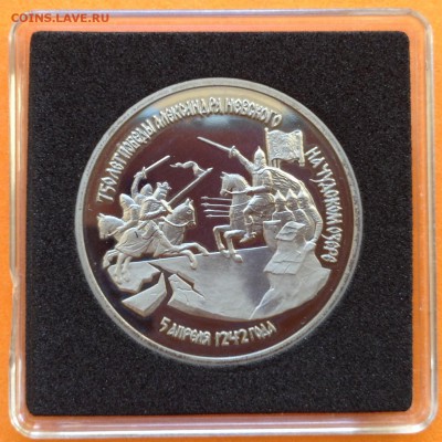 3 руб 1992г Невский пруф, с 200. до 11.10.18г - FullSizeRender (20)