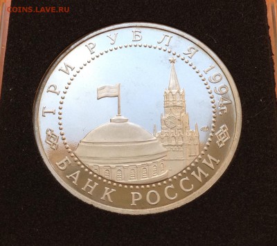 3 руб 1994г Освобождение Севастополя пруф, с 200. 10.11.18г - FullSizeRender (35)