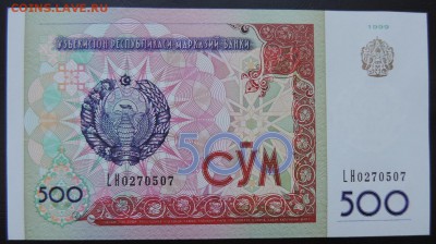 УЗБЕКИСТАН 500 сум 1999г., ДО 09.10. - 500 сум 1999г., А..JPG
