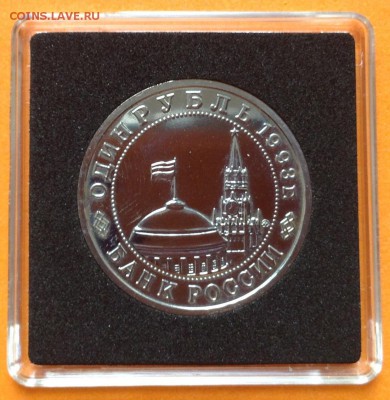 1 руб 1993г Маяковский, с 200. до 11.10.18г - FullSizeRender (35)