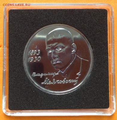 1 руб 1993г Маяковский, с 200. до 11.10.18г - FullSizeRender (33)
