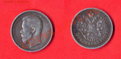 1 - 50копеек1911г.0002