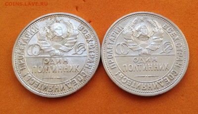 50 копеек 1922 П.Л, 1925, 1926г , до 11.10.18г - FullSizeRender (8)