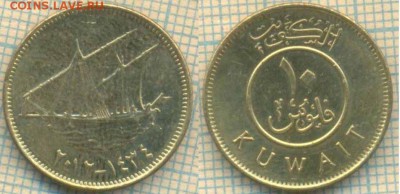 Кувейт 10 филсов 2012 г., до 09.10.2018 г. 22.00 по Москве - Кувейт 10 филсов 2012  3944