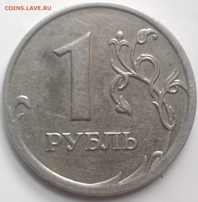 1 руб 2009 ммд определение штемпеля - 20181005_150625