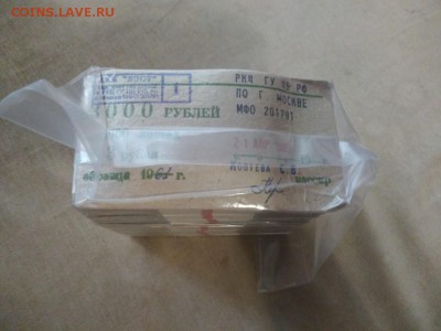Кирпич 3 рубль образца 1961 года (1) до 09.10.2018 в 22.00 - WhatsApp Image 2018-10-05 at 08.02.01