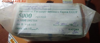 Кирпич 5 рублей образца 1961 года (2) до 09.10.2018 в 22.00 - 11