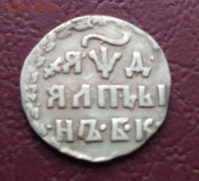 Алтын, предпродажная оценка - 3
